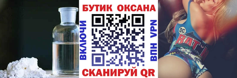 Бутират 99%  маркетплейс как зайти  Павловск 