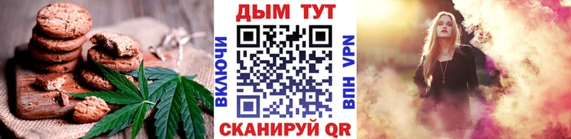 маркетплейс клад  Павловск  Canna-Cookies марихуана  ОМГ ОМГ маркетплейс 