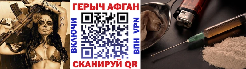 ГЕРОИН белый  Павловск 